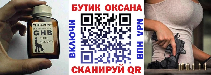 Бутират бутандиол  ОМГ ОМГ сайт  Верхоянск 
