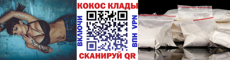 КОКАИН 97%  мега ССЫЛКА  Верхоянск 