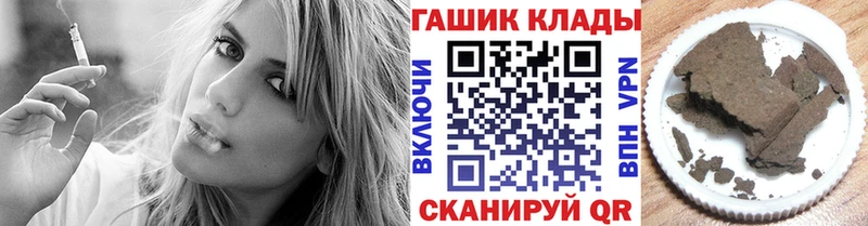 ГАШ гашик  дарнет шоп  Верхоянск 