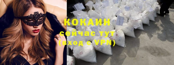 кокаин Богородицк