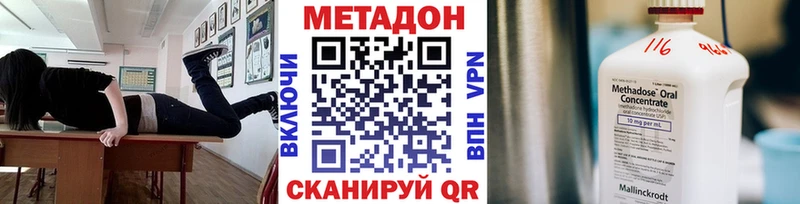 МЕТАДОН VHQ  как найти закладки  Верхоянск 